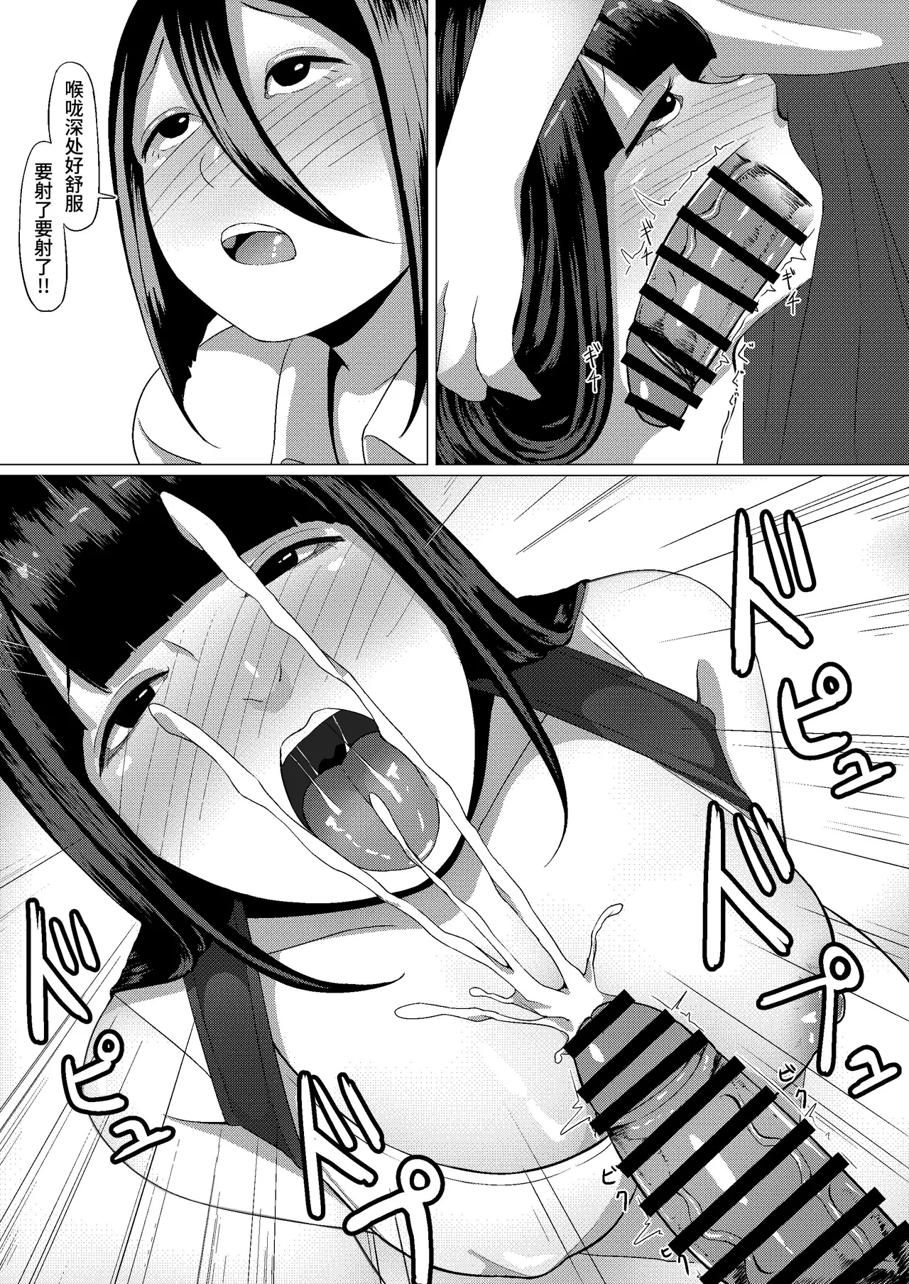 Manga Page 38