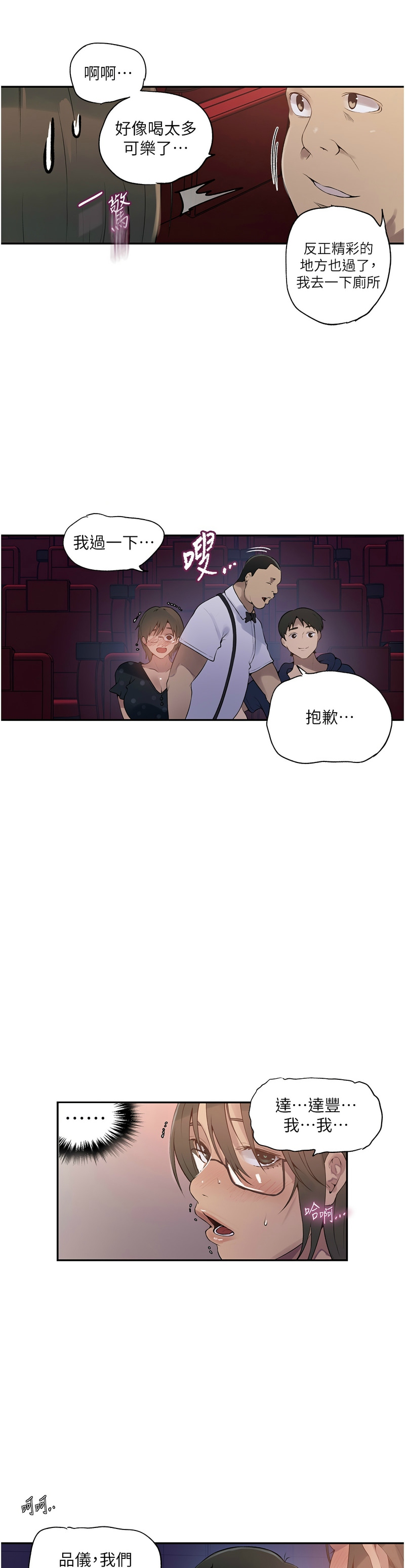 Manga Page 4