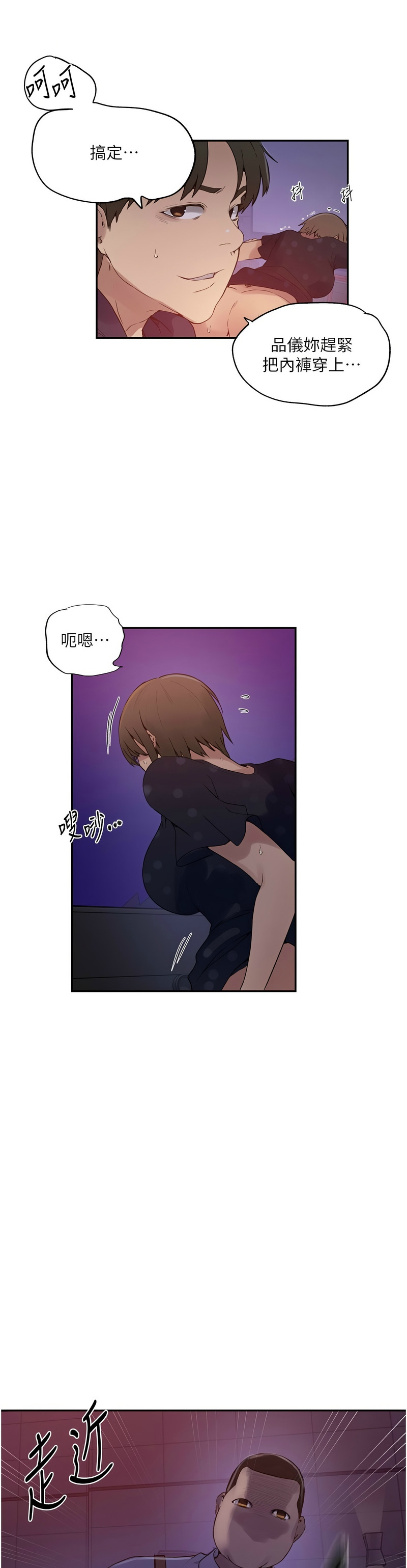 Manga Page 32