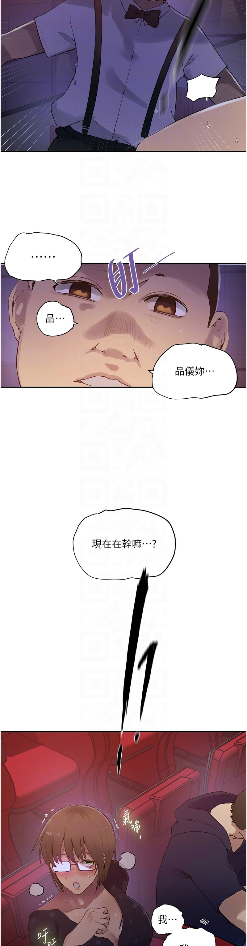 Manga Page 33