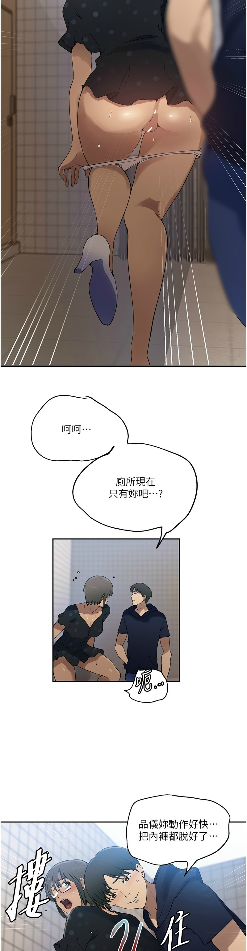 Manga Page 44