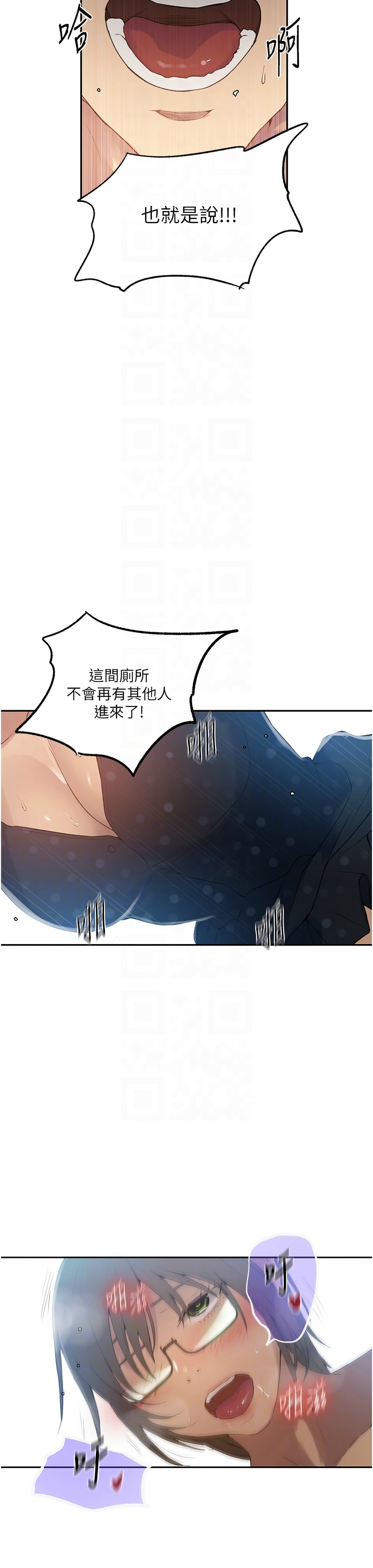 Manga Page 53
