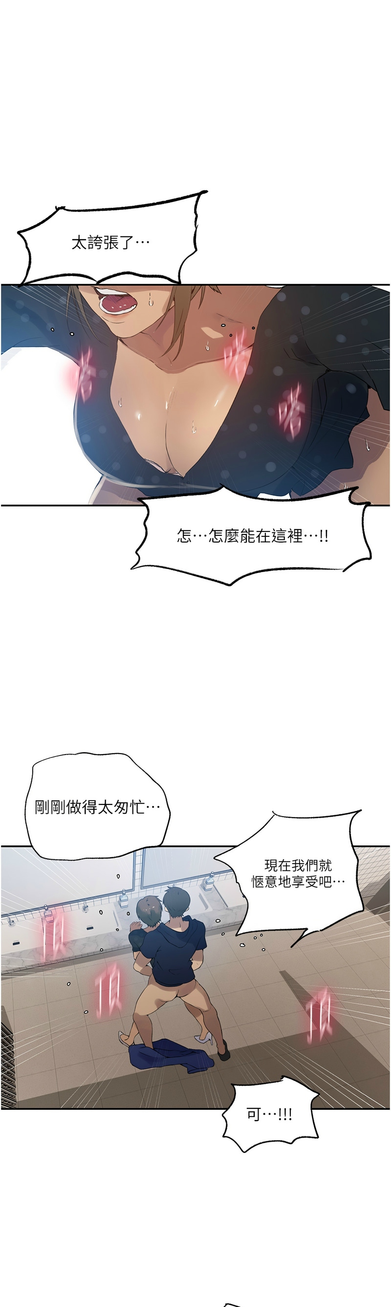 Manga Page 54