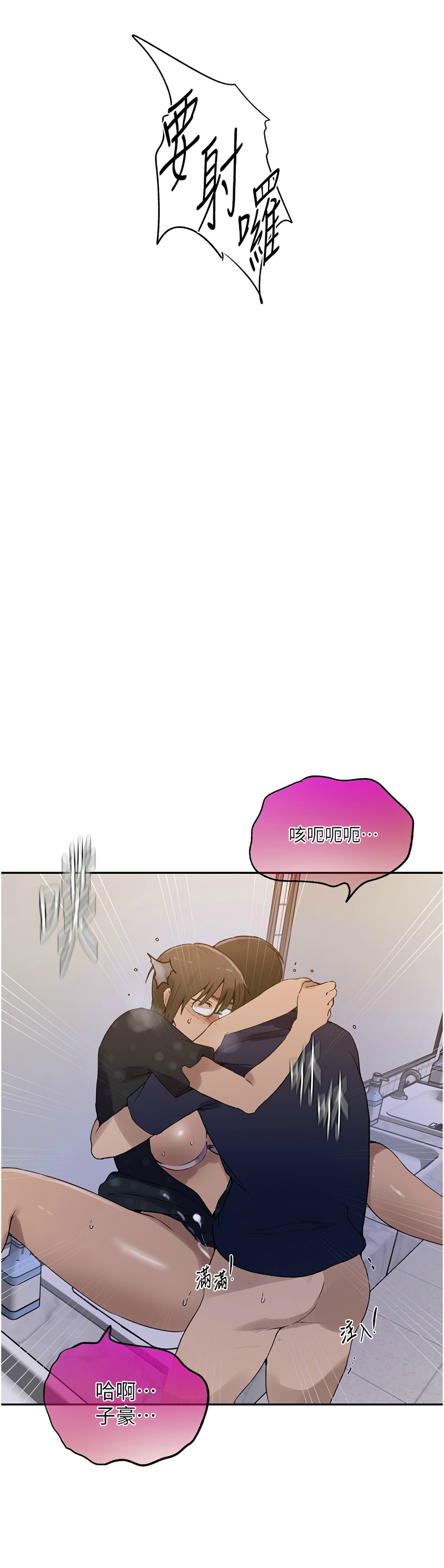 Manga Page 74