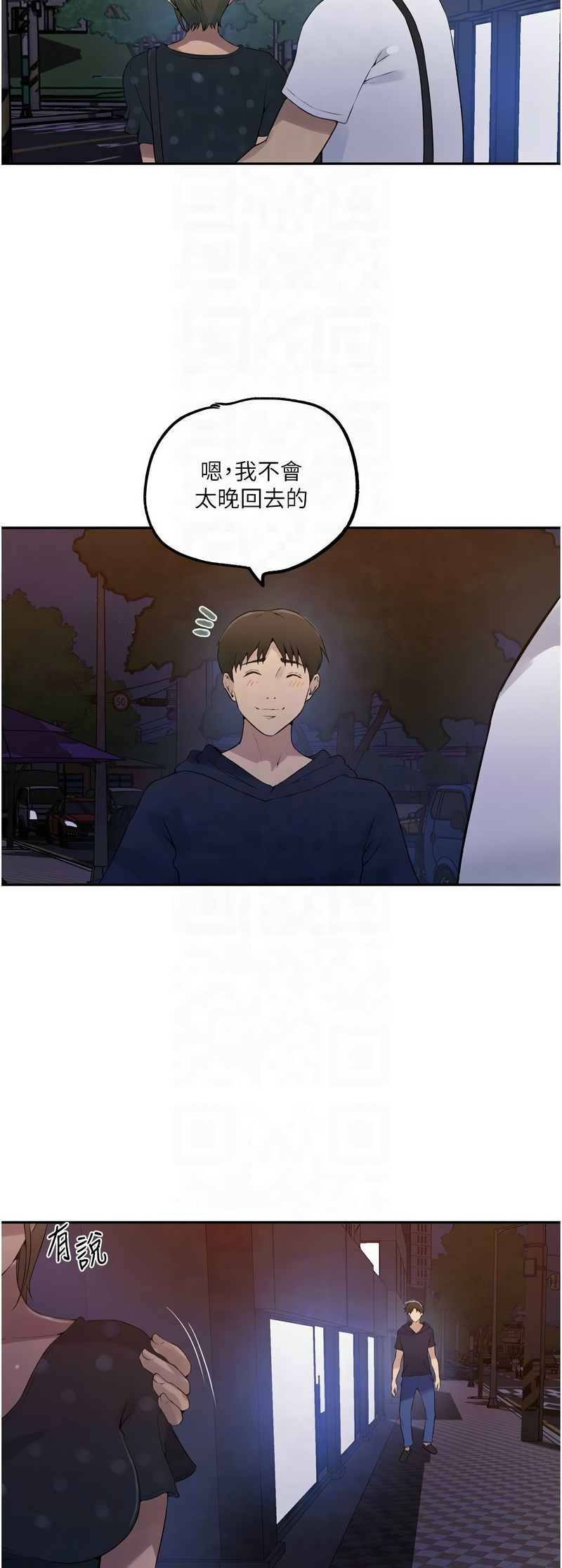 Manga Page 84
