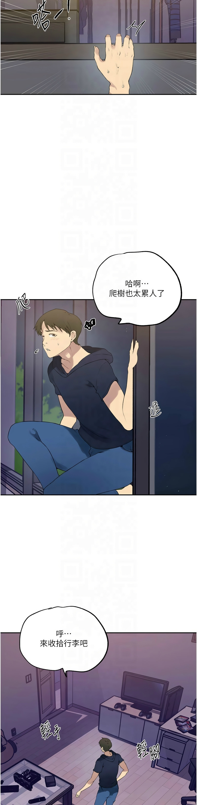 Manga Page 87