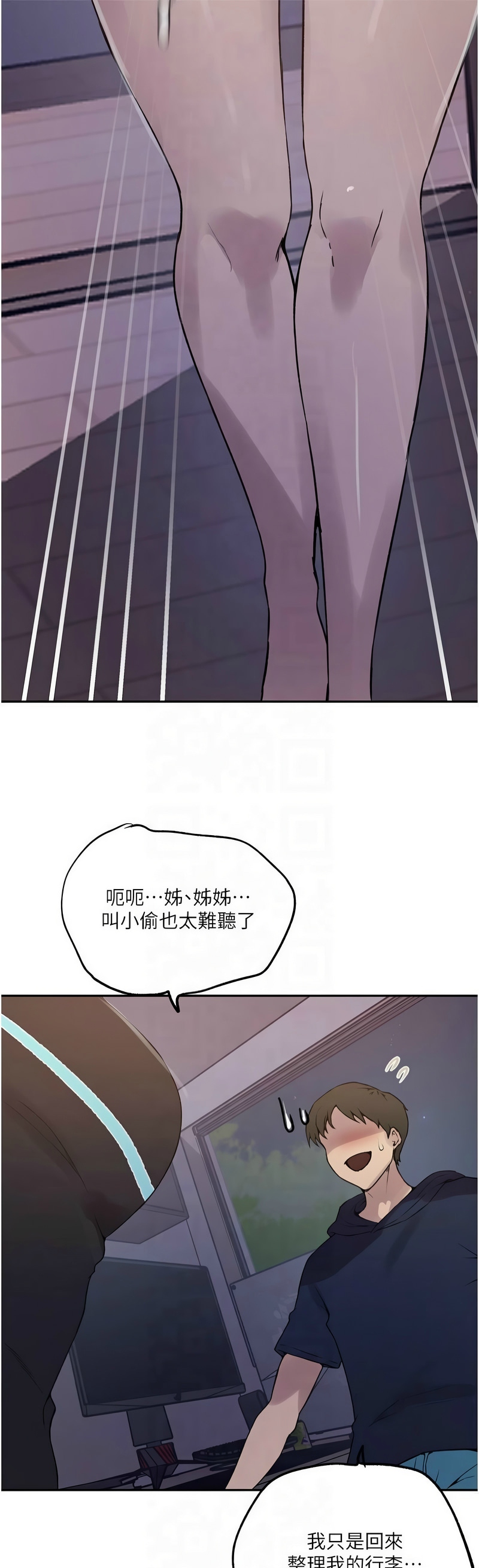 Manga Page 91