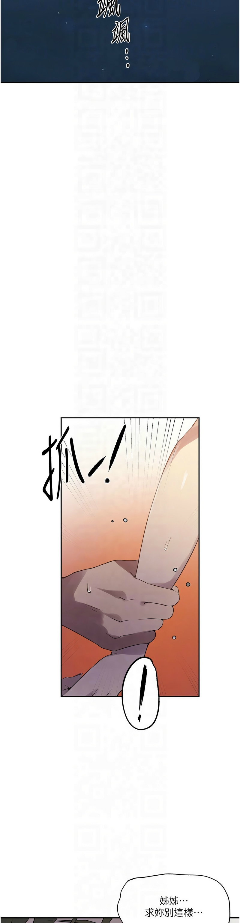 Manga Page 96