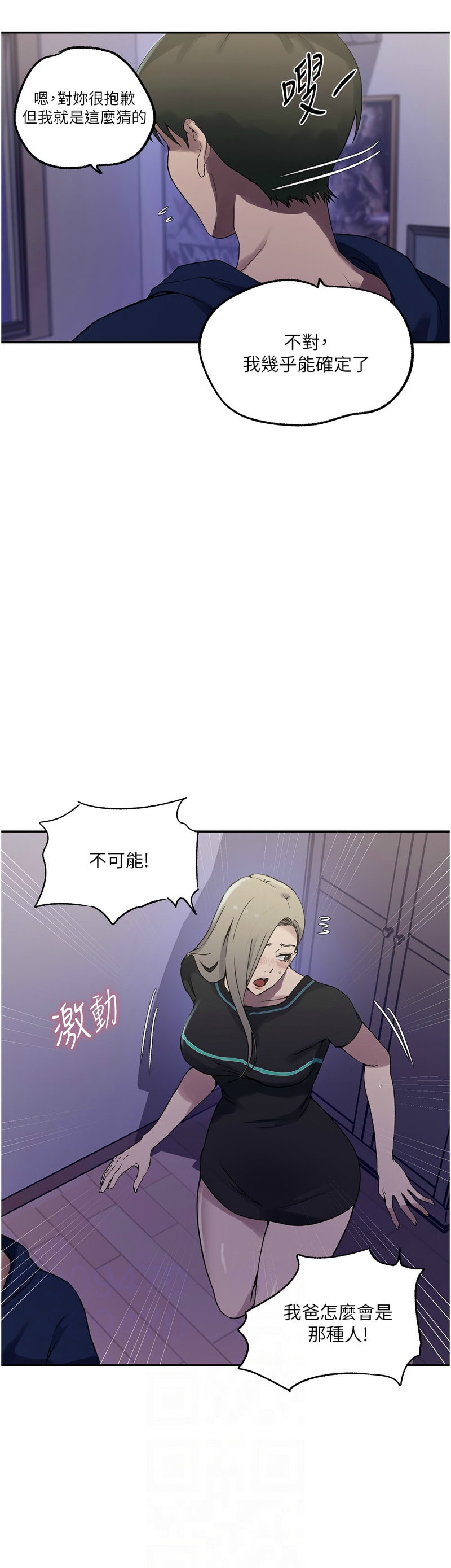 Manga Page 107