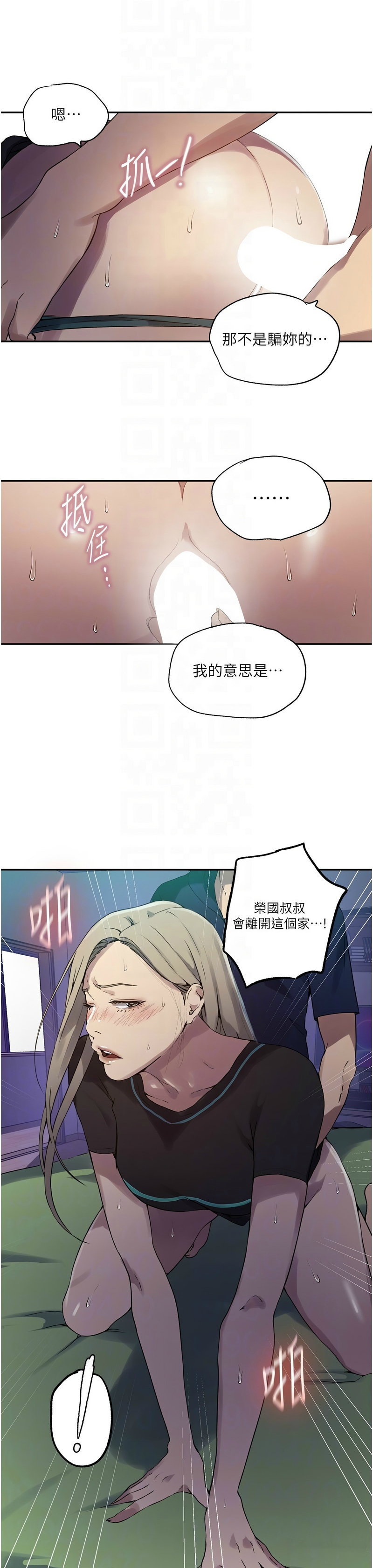 Manga Page 120