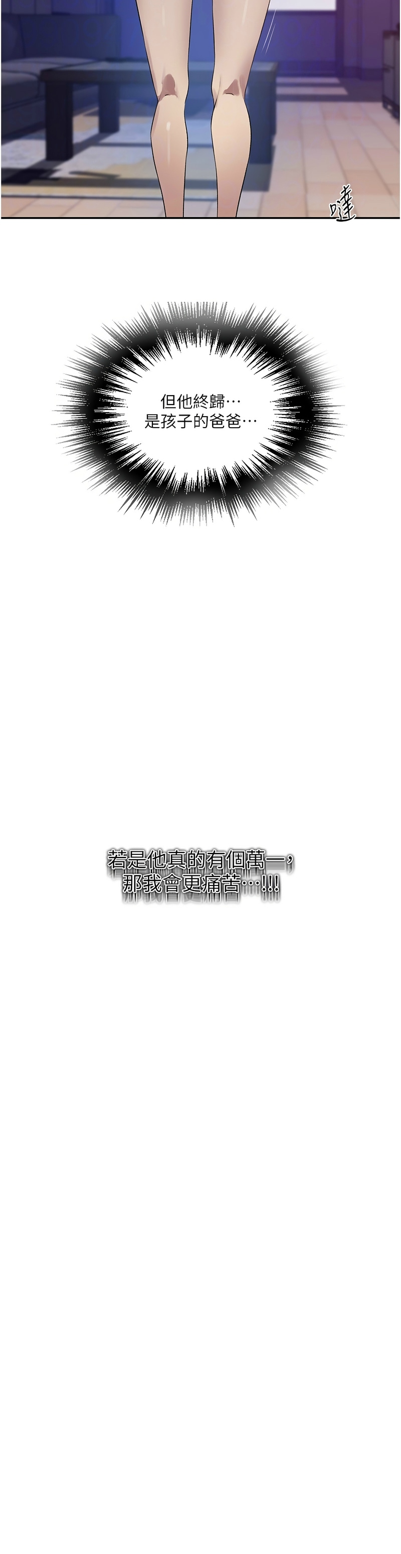 Manga Page 129