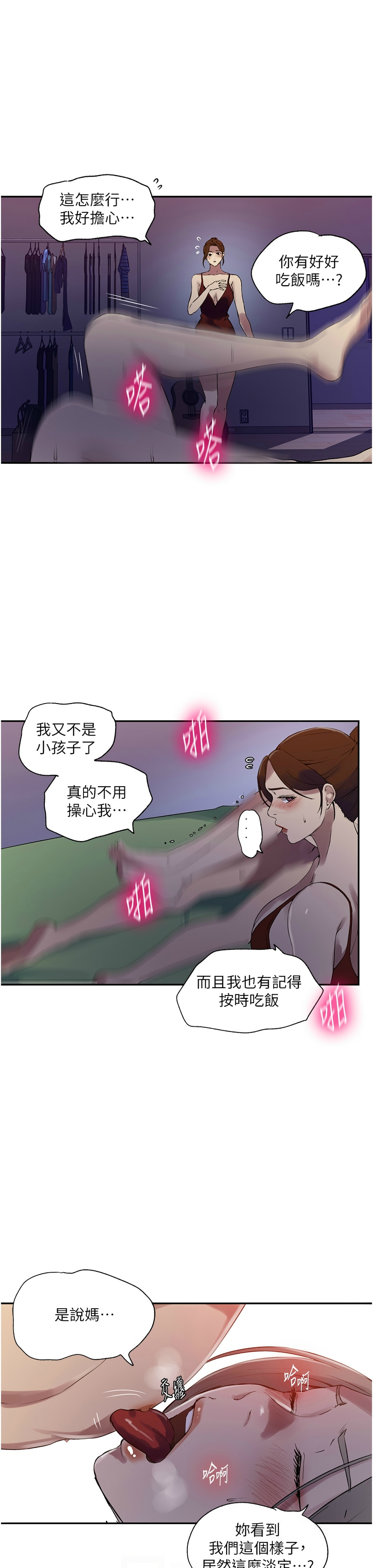 Manga Page 138