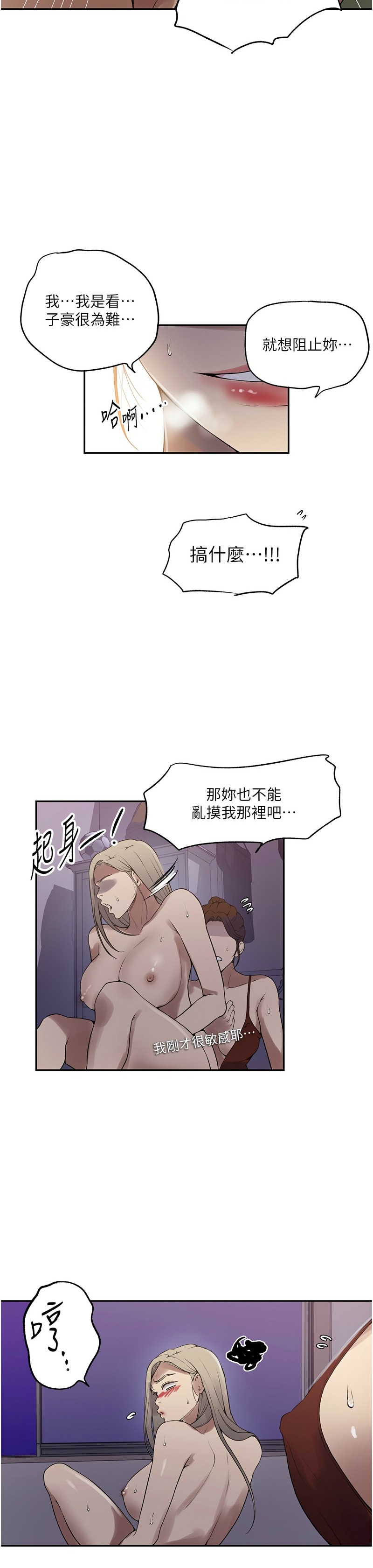 Manga Page 169