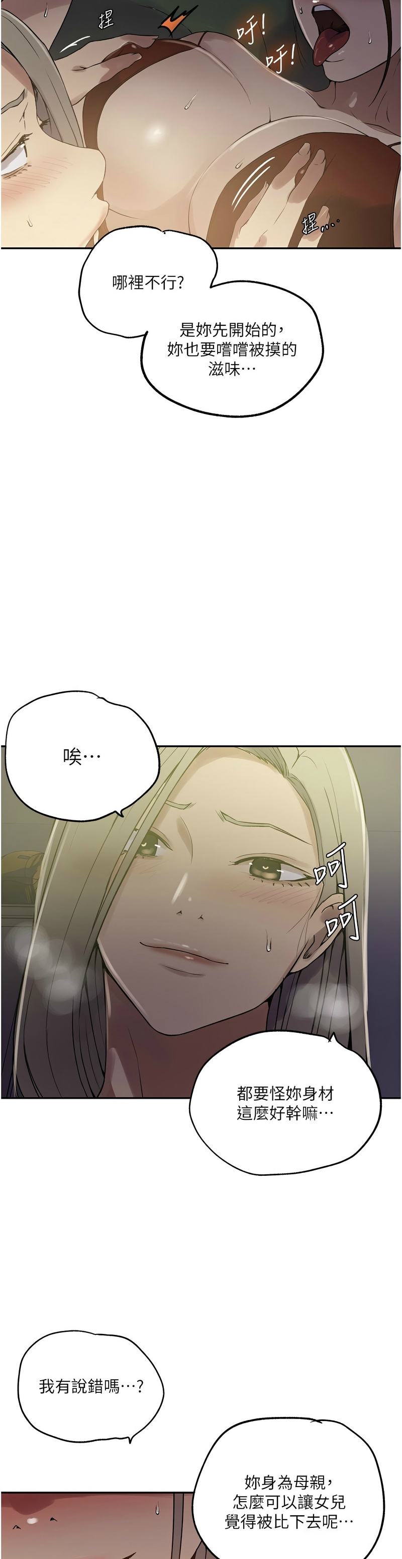 Manga Page 172