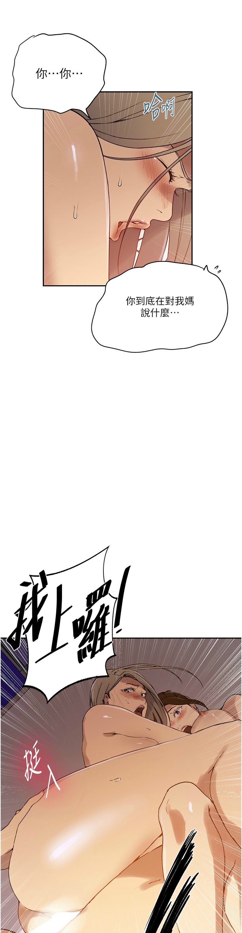 Manga Page 181