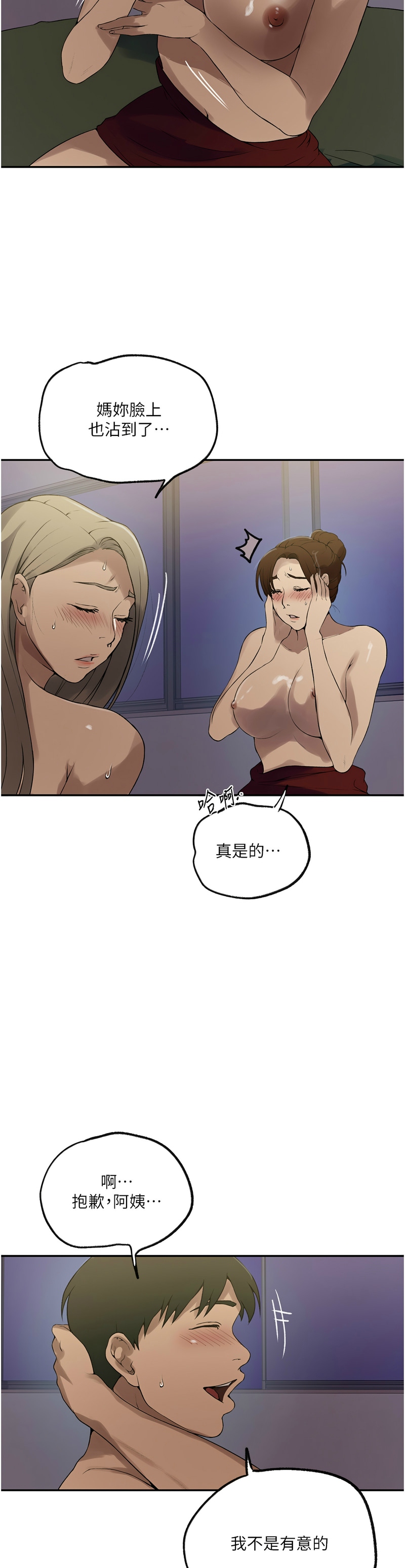 Manga Page 209