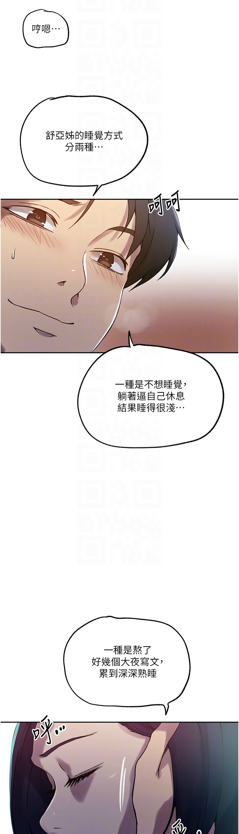 Manga Page 236