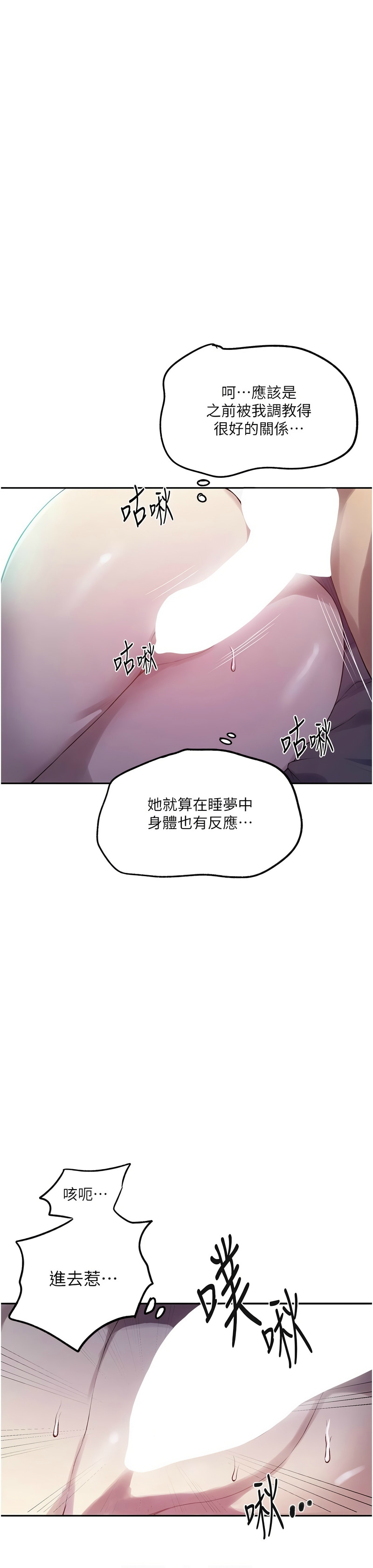 Manga Page 243