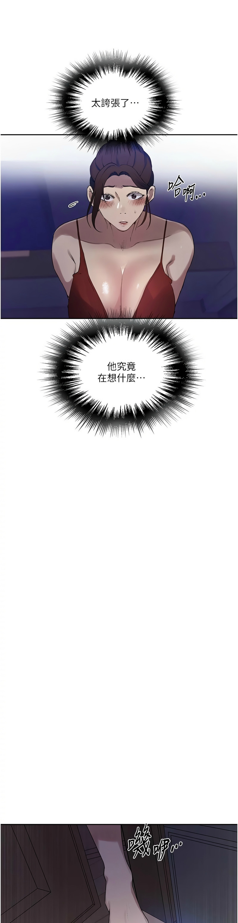 Manga Page 249