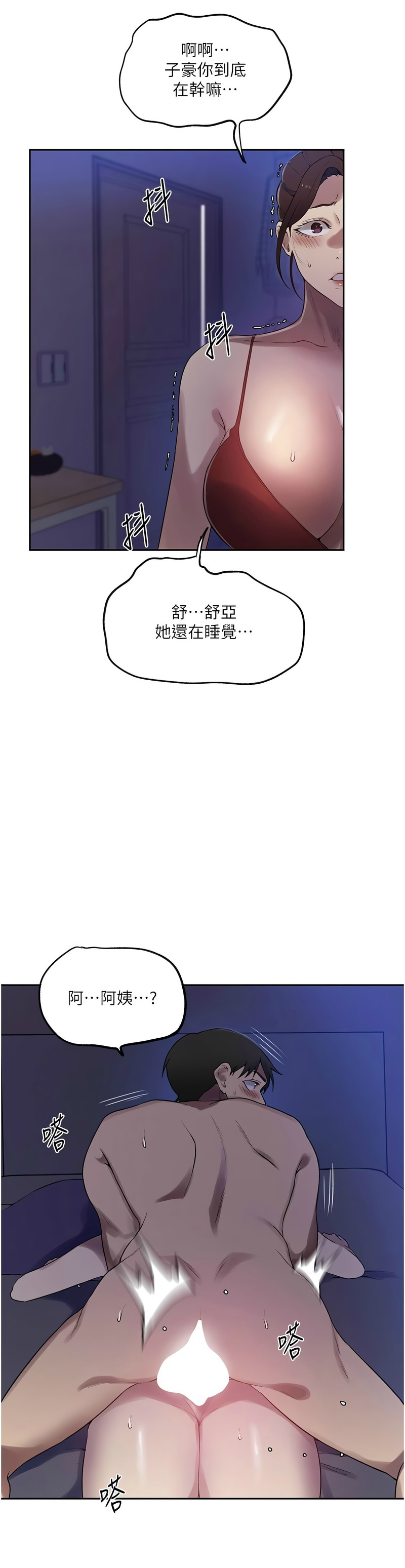 Manga Page 251