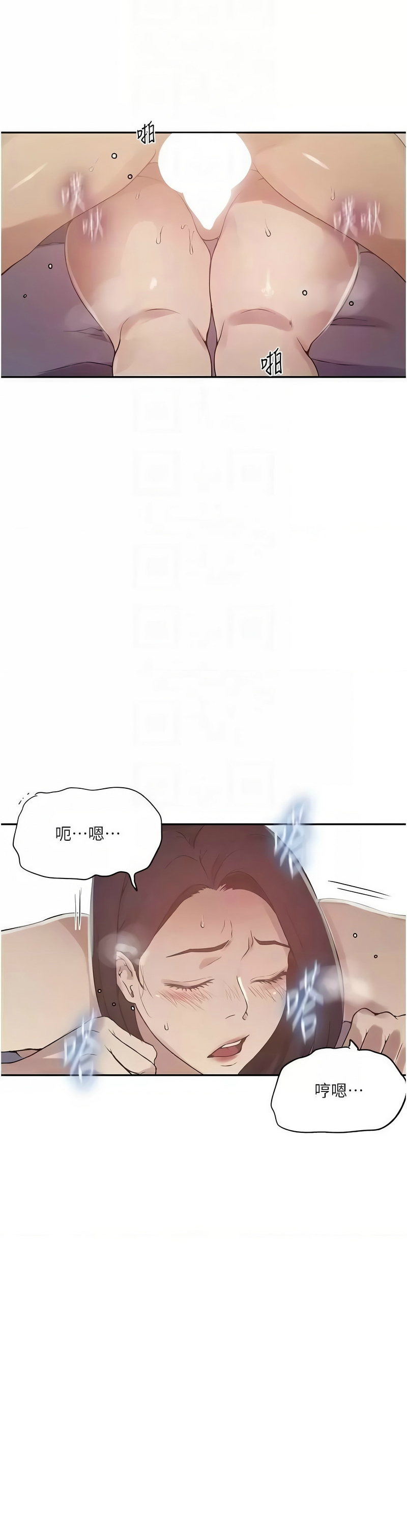 Manga Page 265