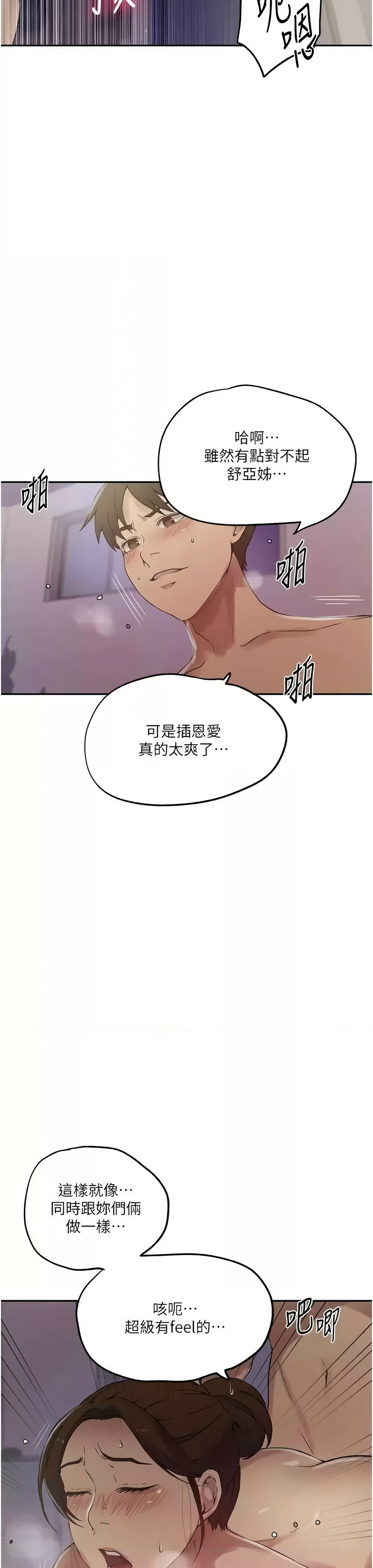 Manga Page 282
