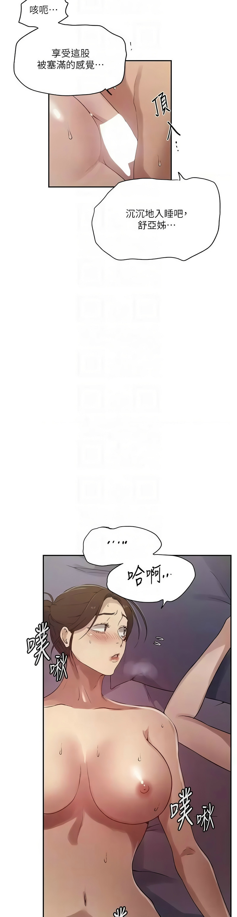 Manga Page 289