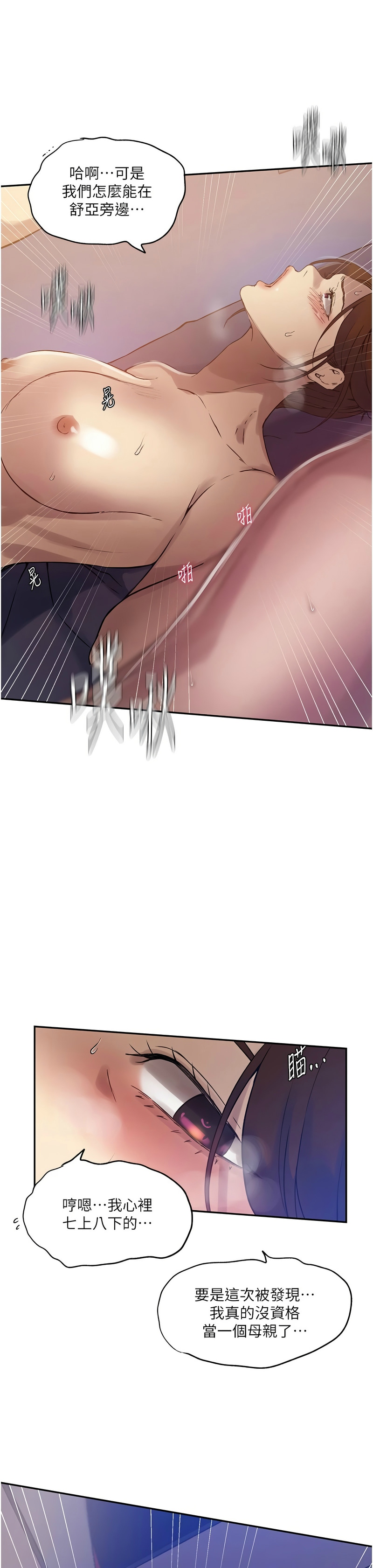 Manga Page 309
