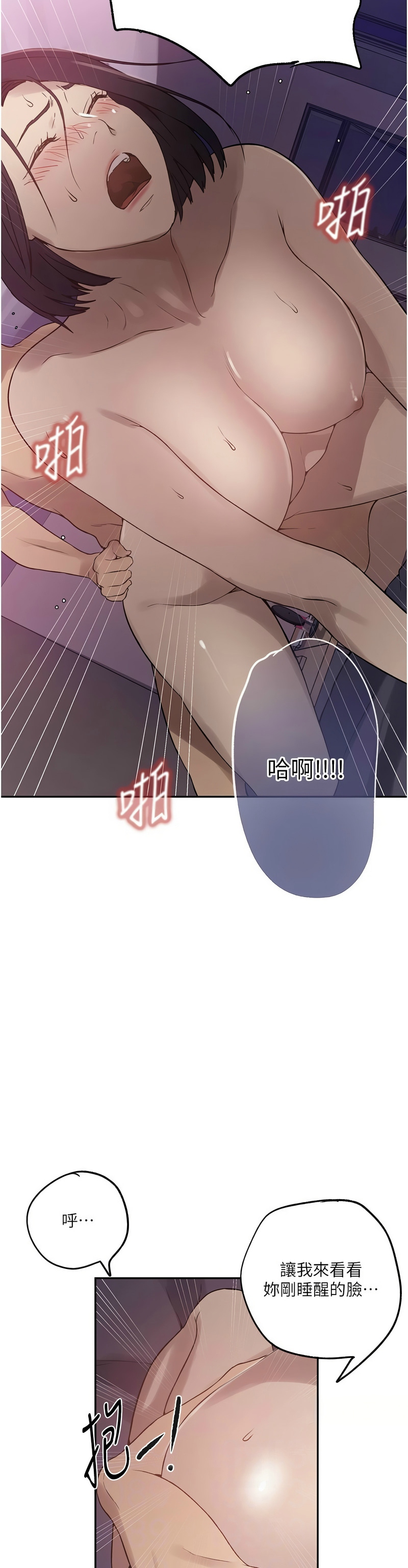 Manga Page 341
