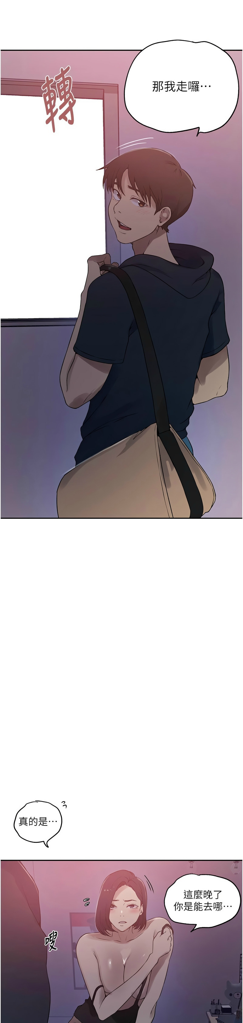 Manga Page 351