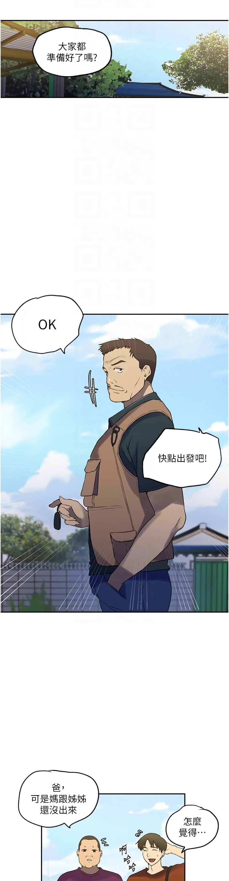 Manga Page 354