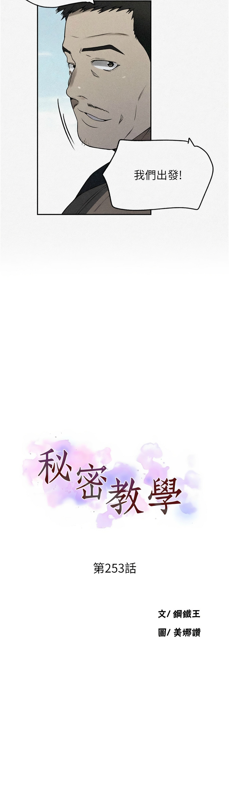 Manga Page 361