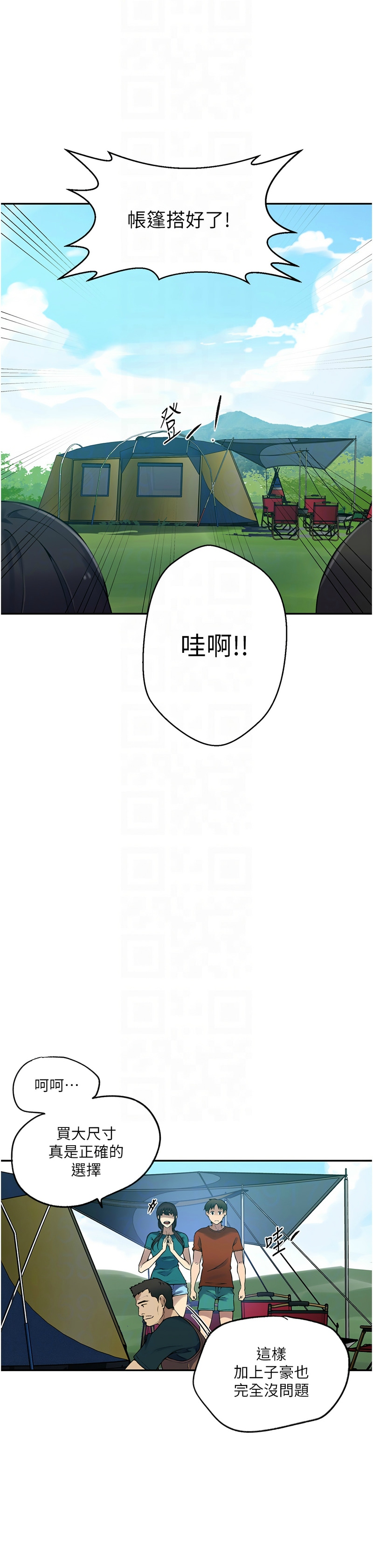 Manga Page 376
