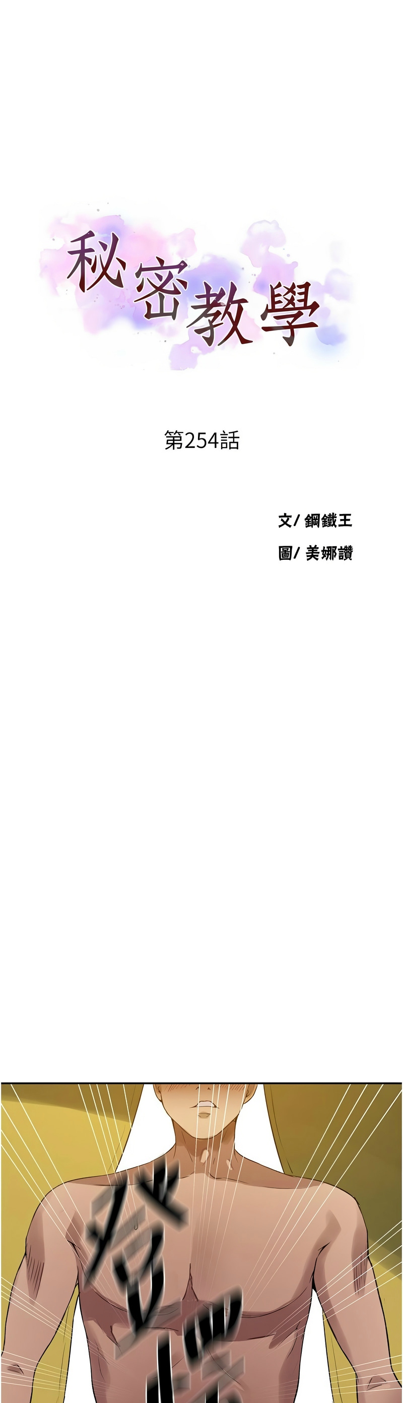Manga Page 395