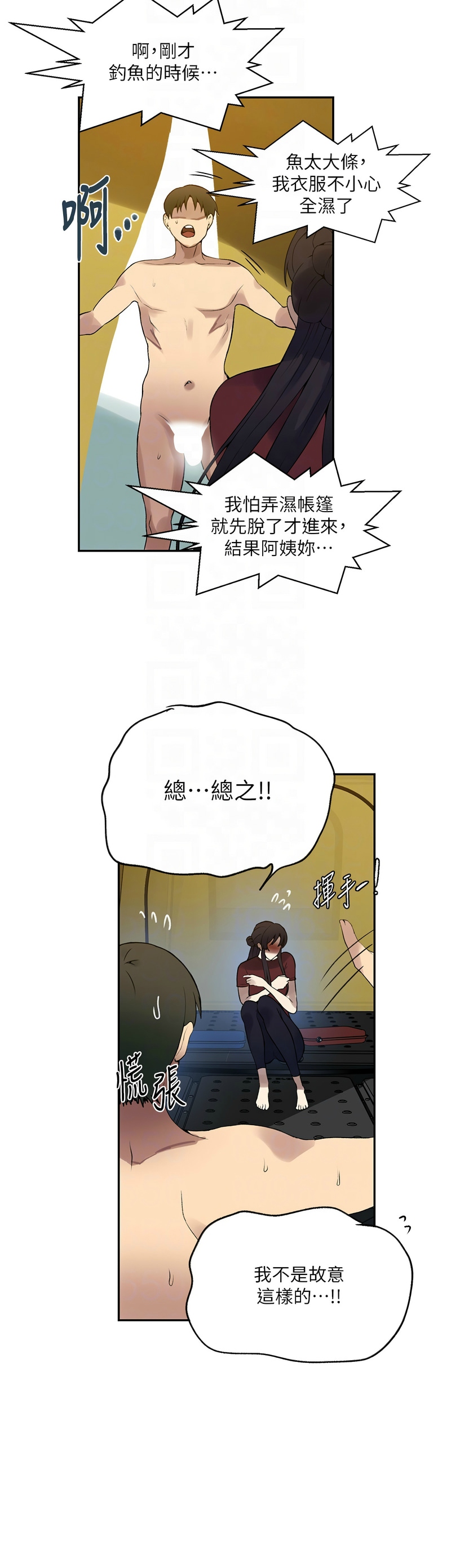 Manga Page 397