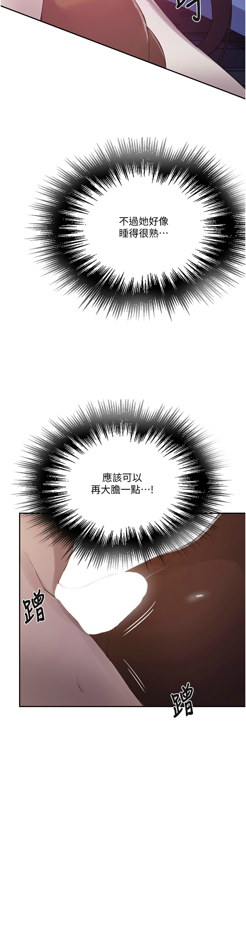 Manga Page 443