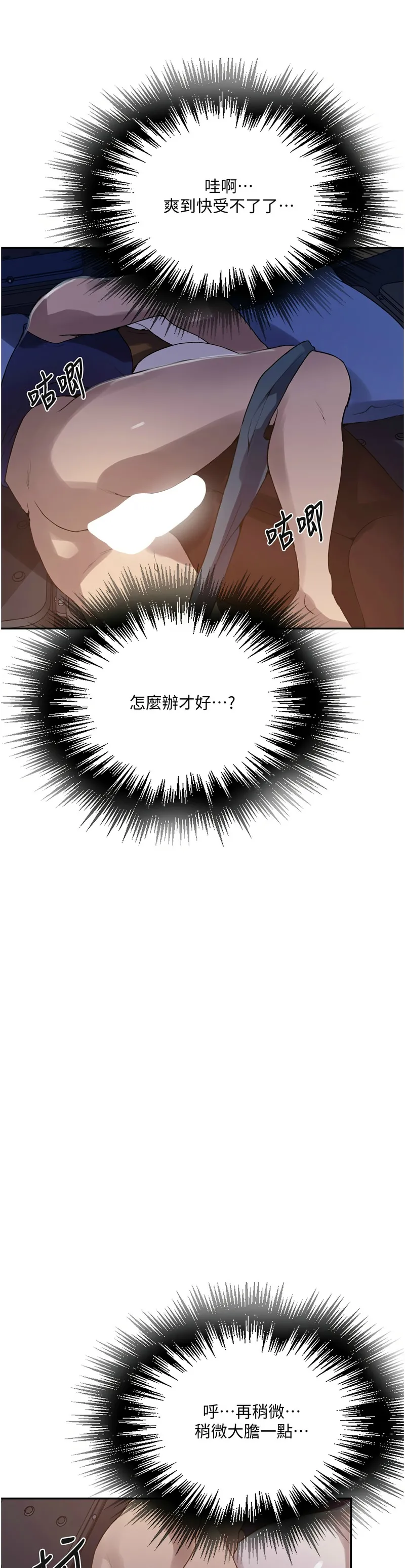 Manga Page 444