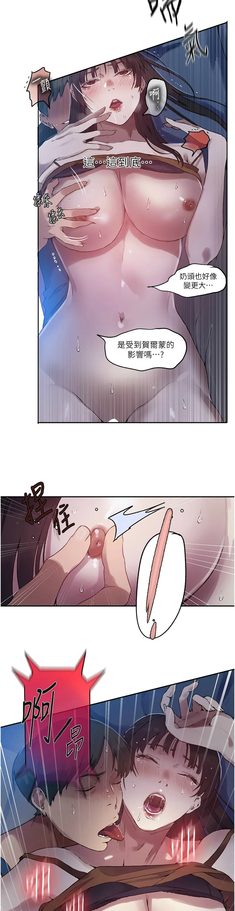 Manga Page 467