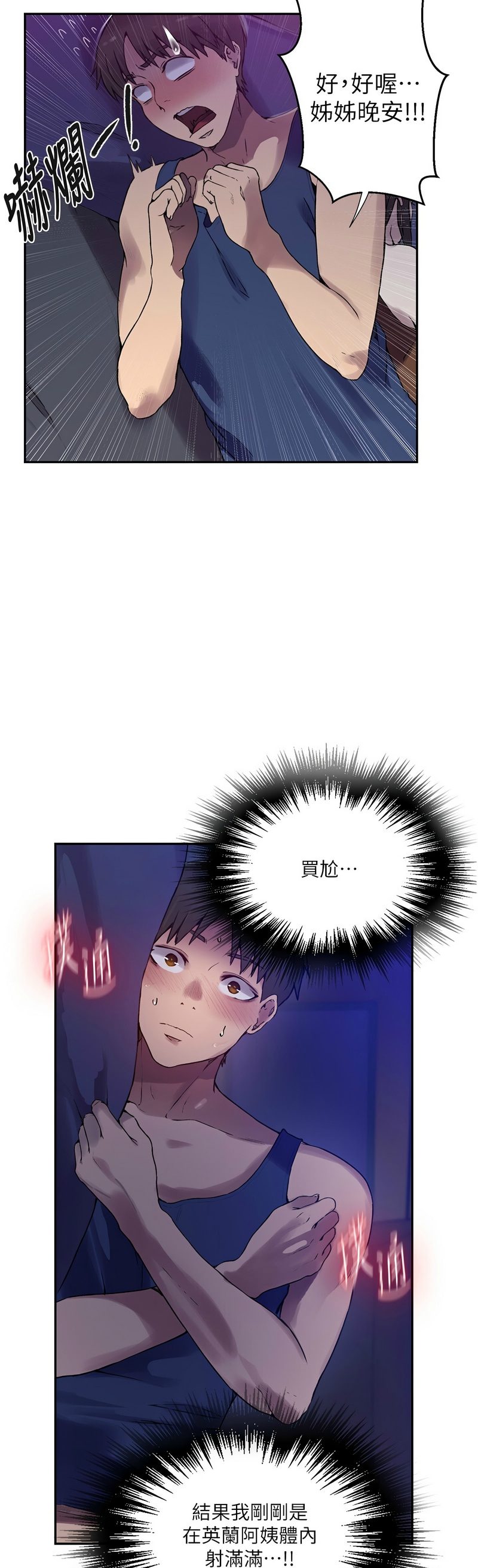Manga Page 501
