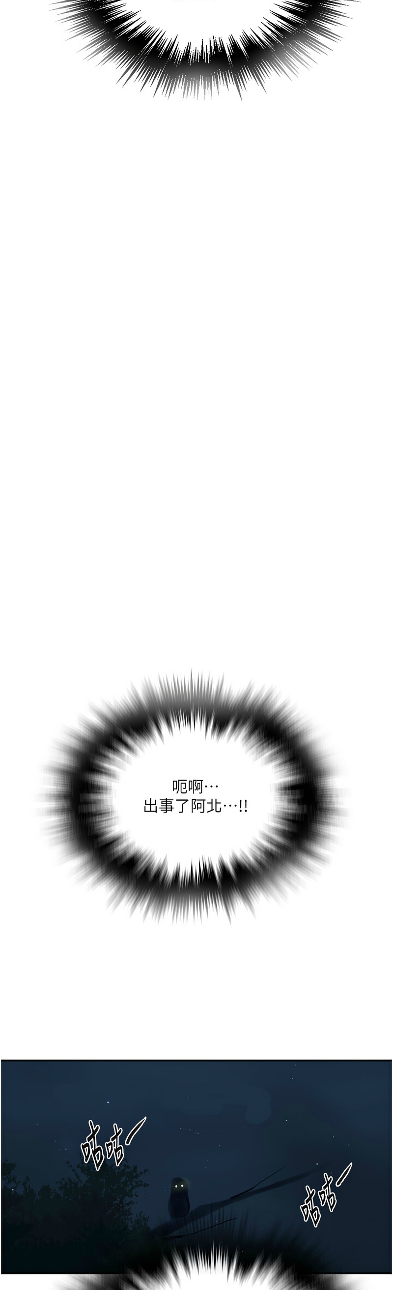 Manga Page 502