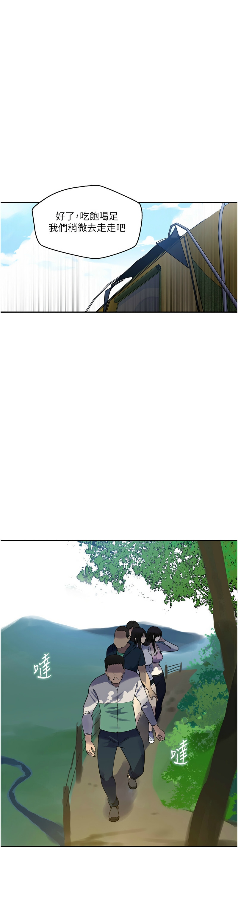 Manga Page 507