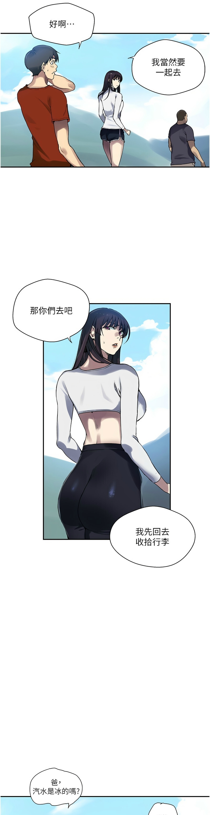 Manga Page 519