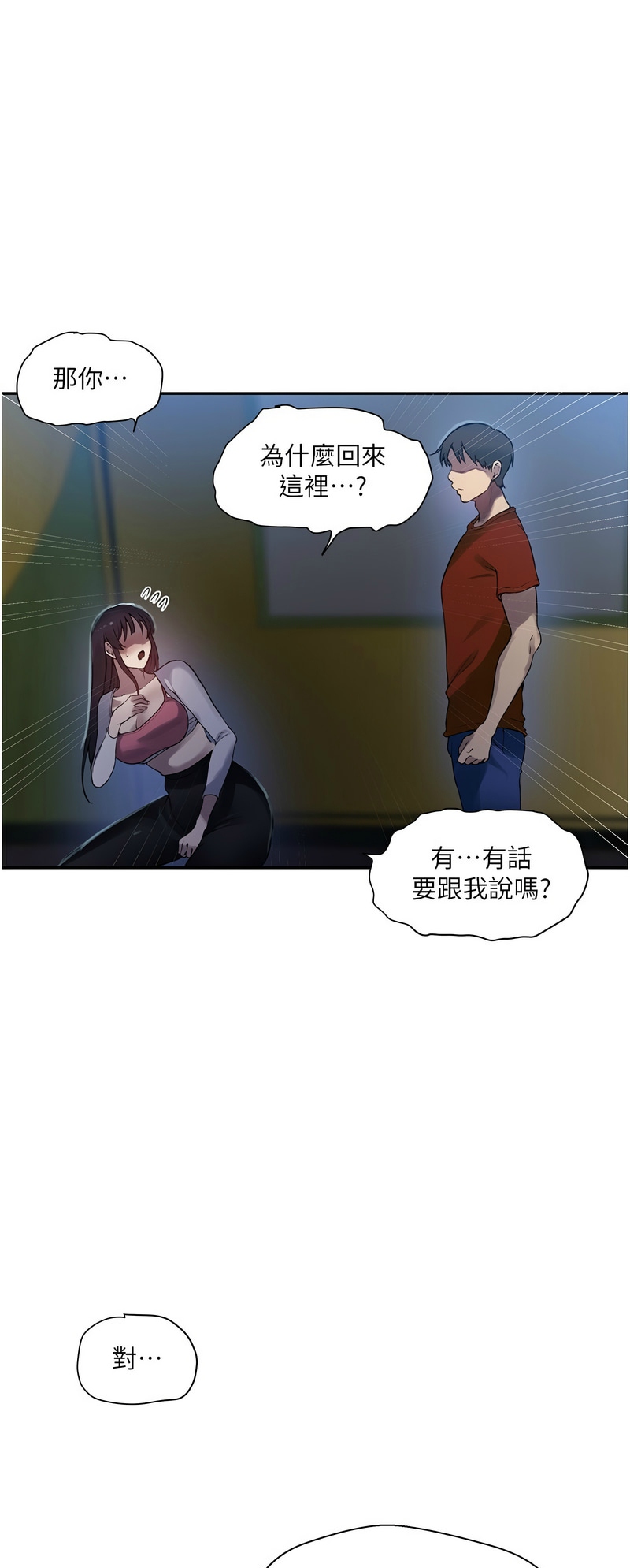 Manga Page 525