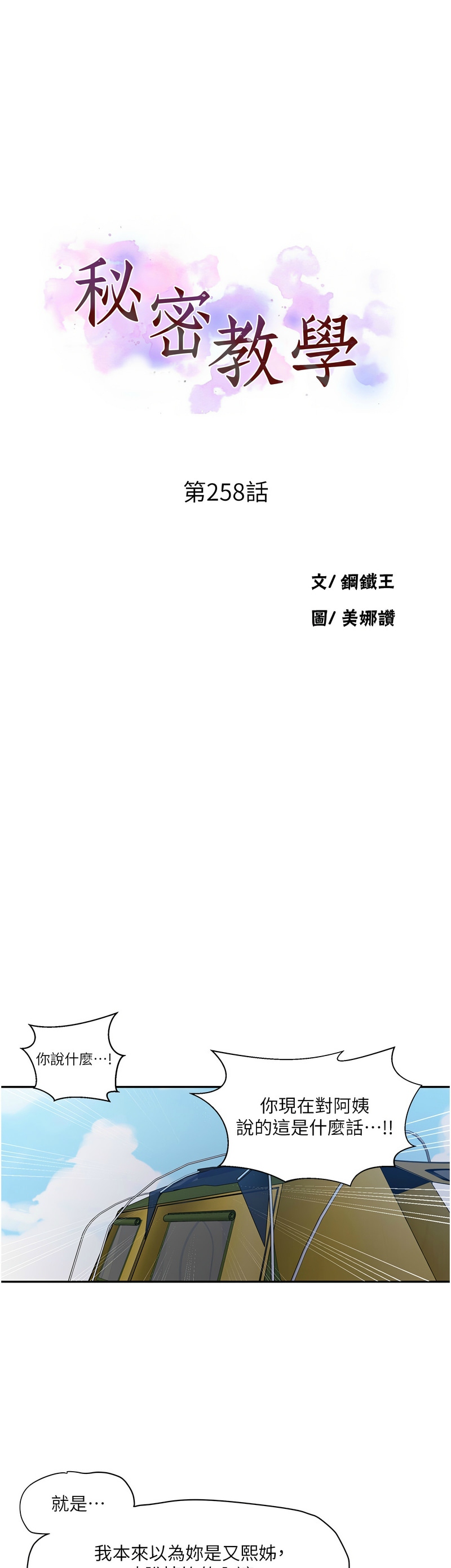 Manga Page 531