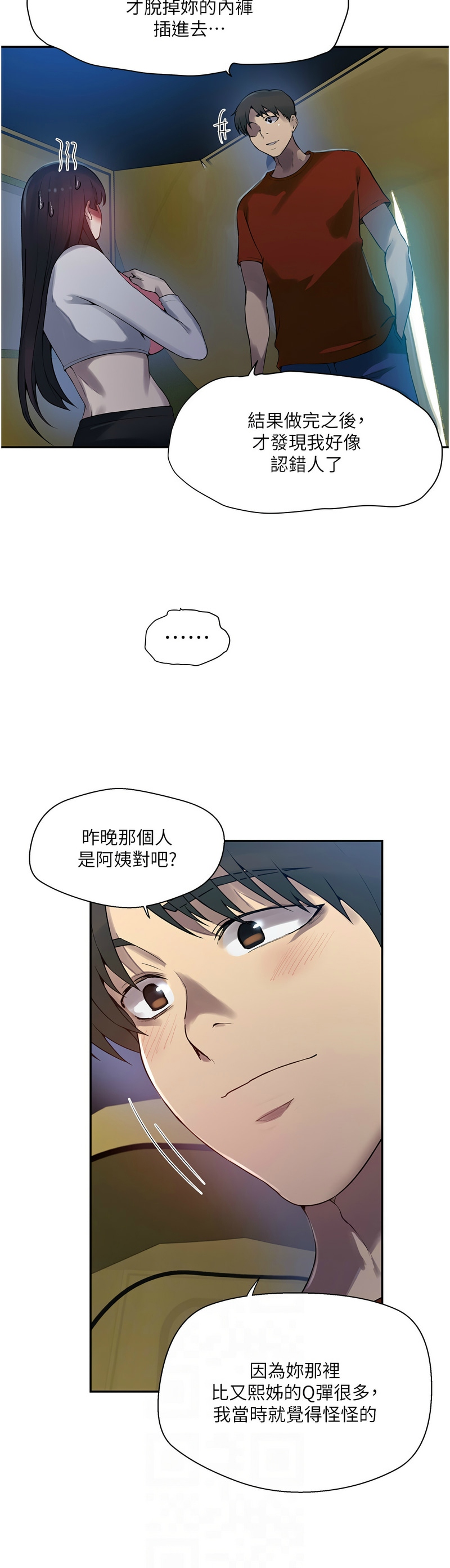 Manga Page 532