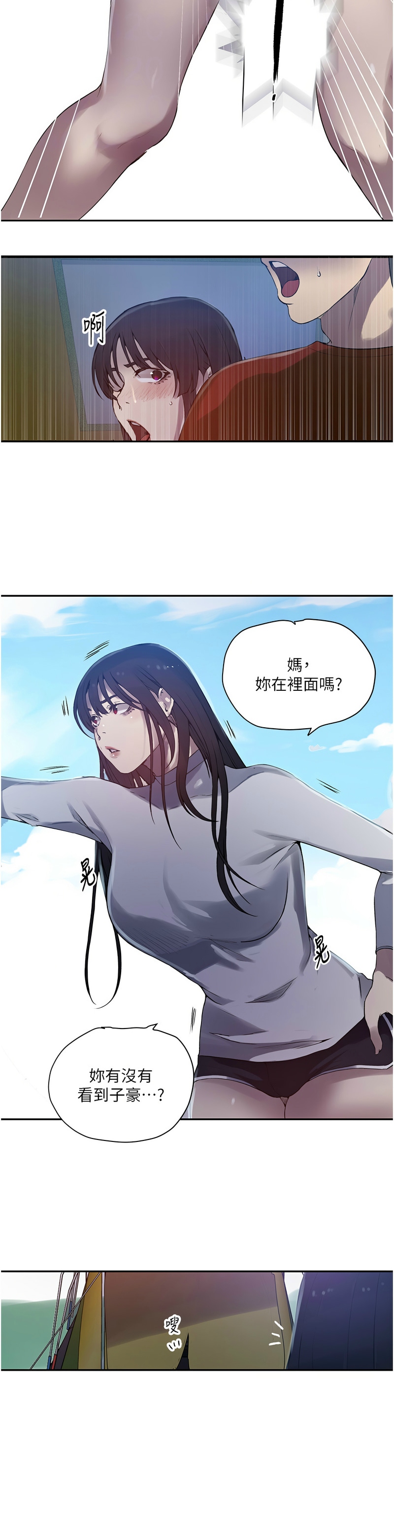Manga Page 538