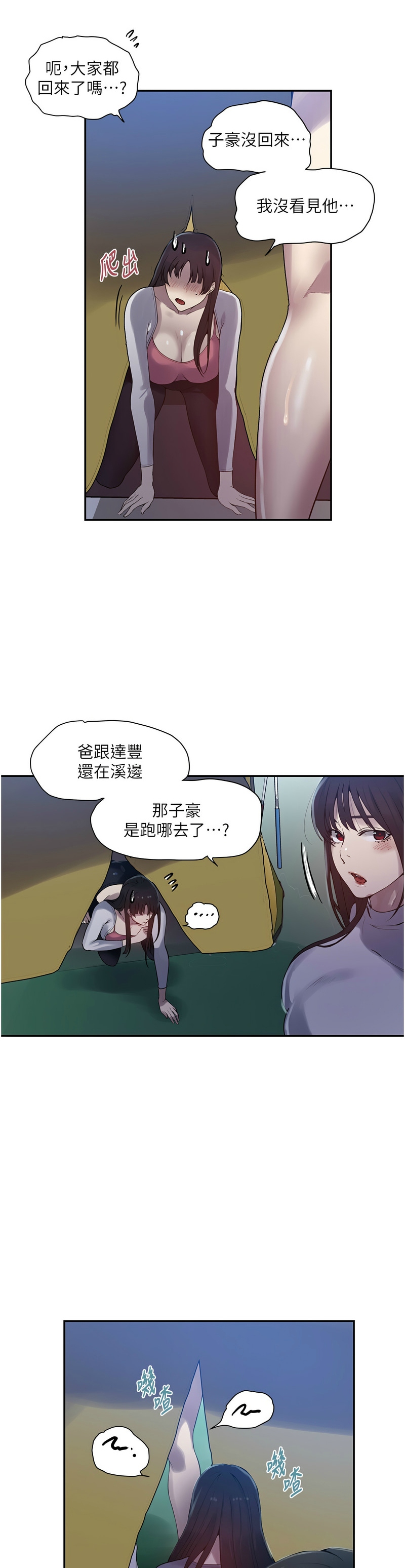 Manga Page 539
