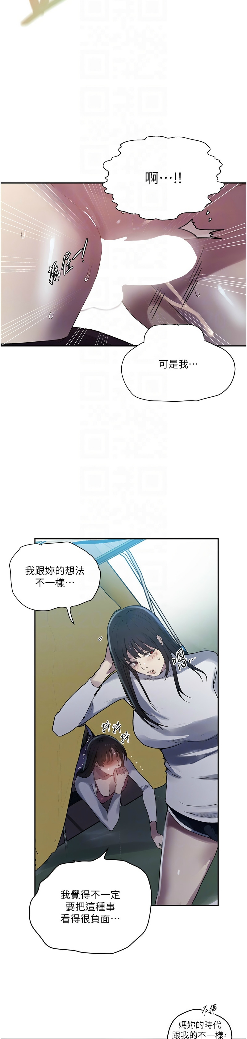 Manga Page 545