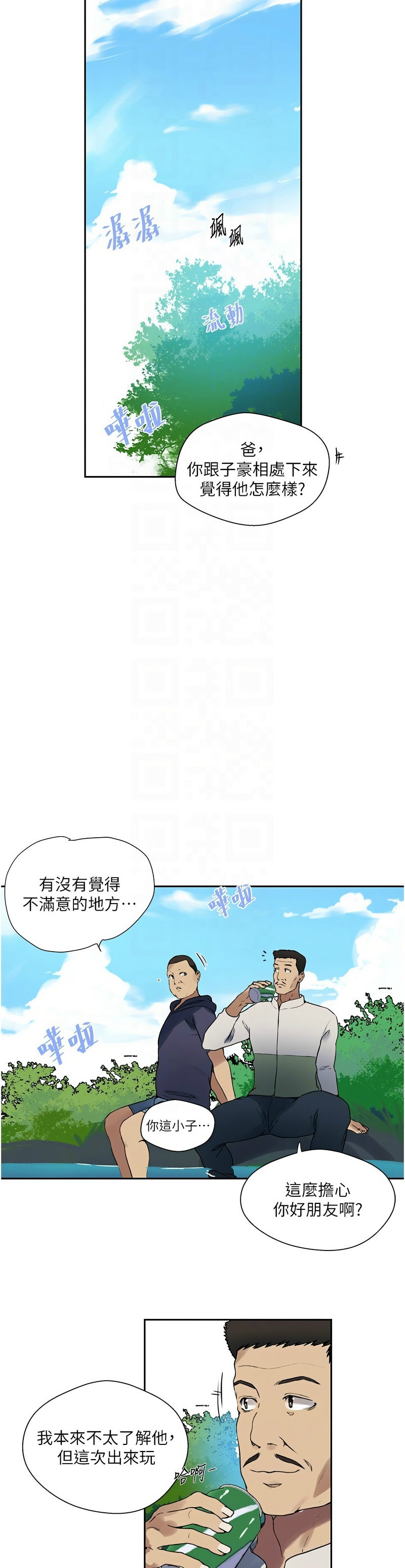 Manga Page 551