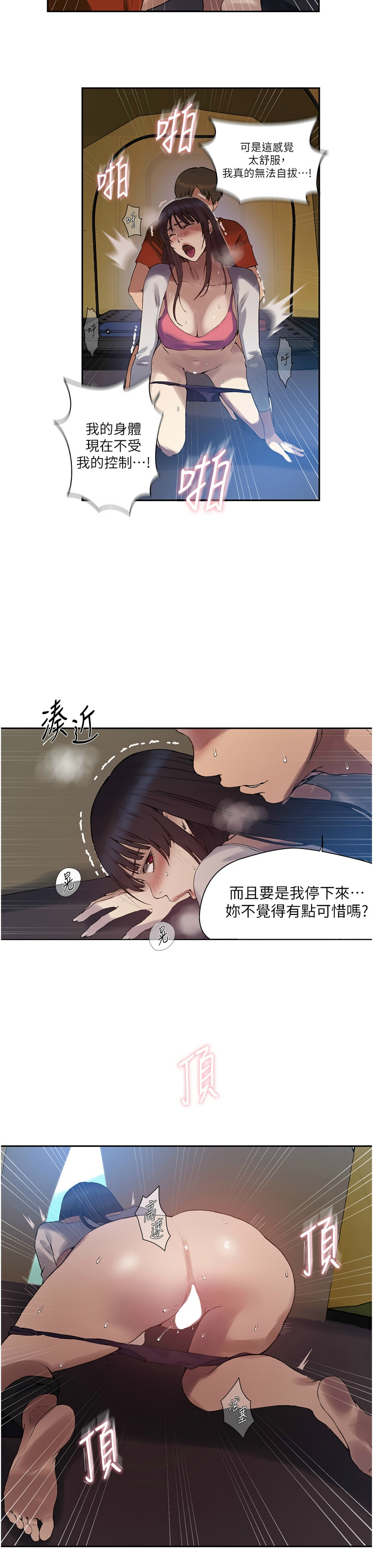 Manga Page 569